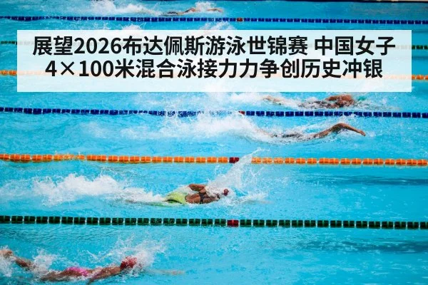 swimming competition pool