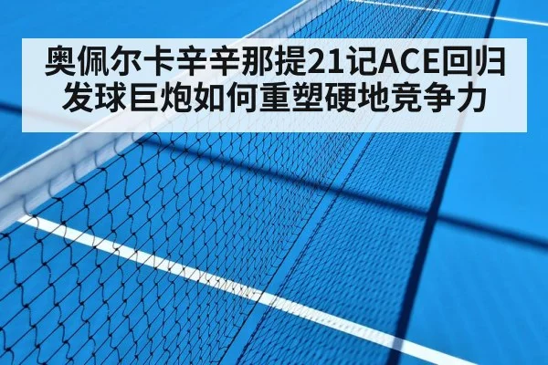 hard court tennis