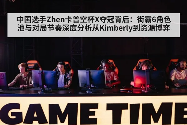esports fighting game tournament stage